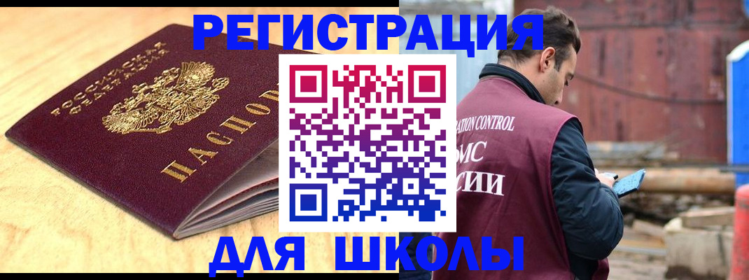 прописка ребенка в Тульской области
