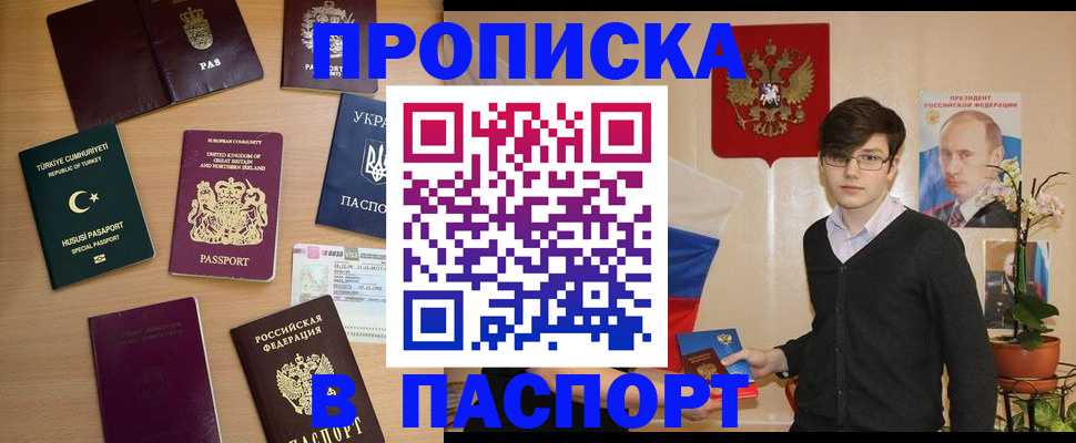 прописка 2025 в Тульской области