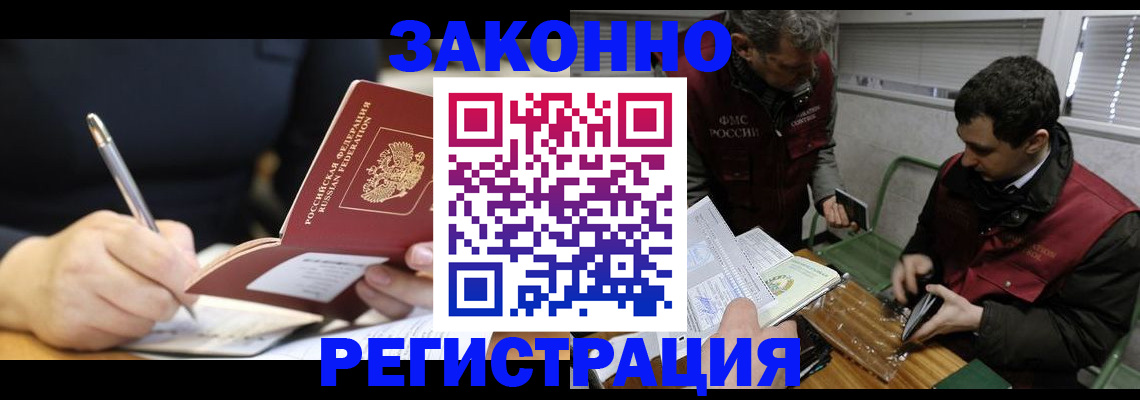 временная регистрация адрес в Тульской области